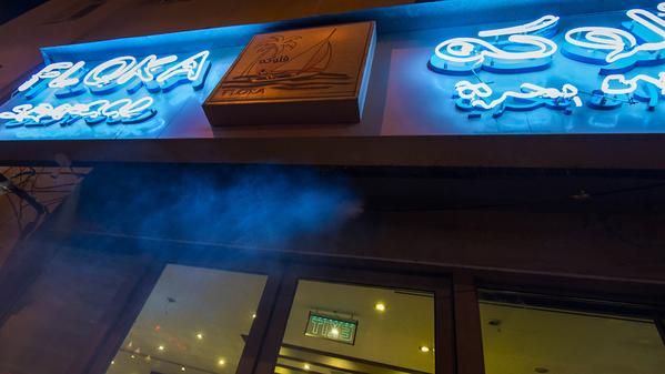 Sometimes the things that endear a place to us are not at all what we had expected. Photographer Peter West Carey talks about travel and the neon lights of Aqaba.