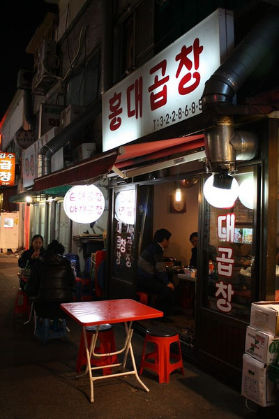 A typical Korean BBQ diner in Honda.