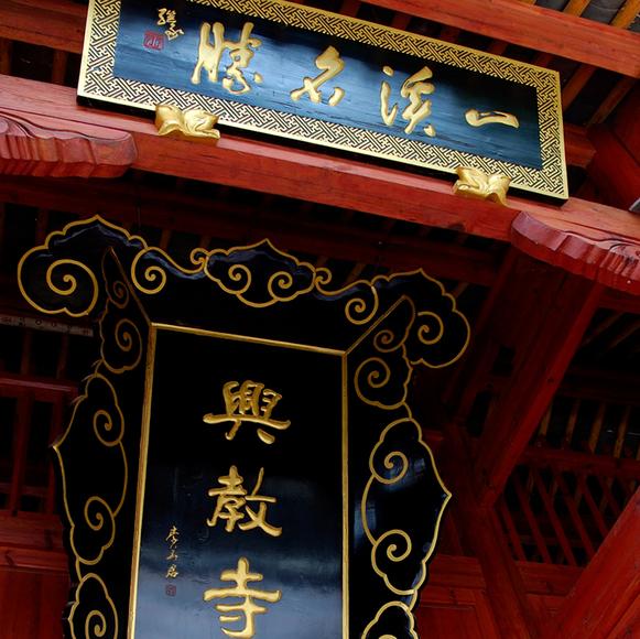 Shaxi Walking Tour